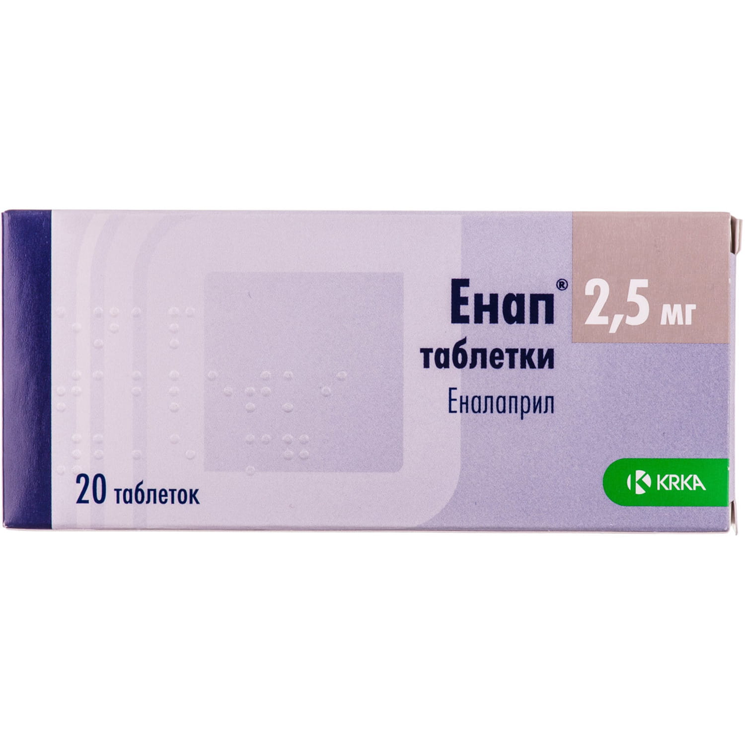 Енап таблетки по 2,5 мг №20